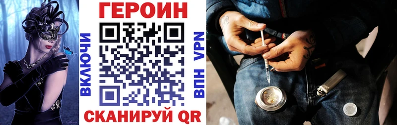 OMG зеркало  Северодвинск  ГЕРОИН Heroin  цены наркотик 