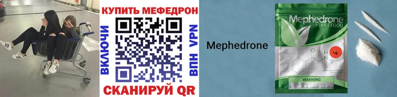 МЕФ mephedrone  Северодвинск 